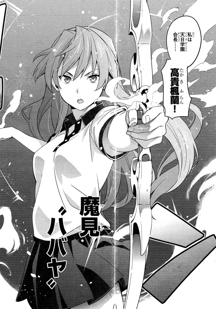 MAKEN-KI! - raw - Chapter 48 - https://jpdd.ccdd.to/JPDD/makenki/93754/xcqb441qunz.jpg