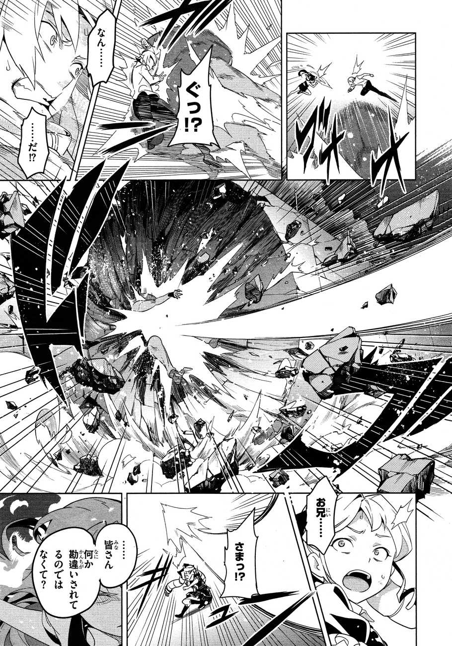 MAKEN-KI! - raw - Chapter 48 - https://jpdd.ccdd.to/JPDD/makenki/93754/zdd5d5yjbbk.jpg