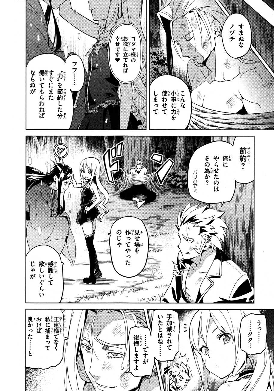 MAKEN-KI! - raw - Chapter 47 - https://jpdd.ccdd.to/JPDD/makenki/93755/1bj3z5xwxgg.jpg