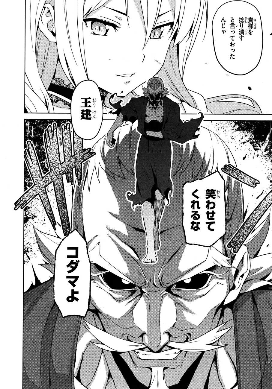 MAKEN-KI! - raw - Chapter 47 - https://jpdd.ccdd.to/JPDD/makenki/93755/cnfx10p0rxq.jpg