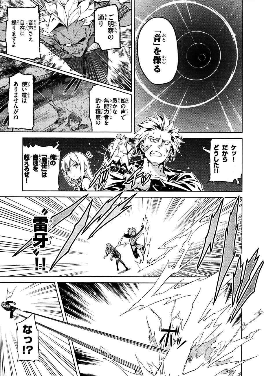 MAKEN-KI! - raw - Chapter 47 - https://jpdd.ccdd.to/JPDD/makenki/93755/dp1udjtt2dd.jpg