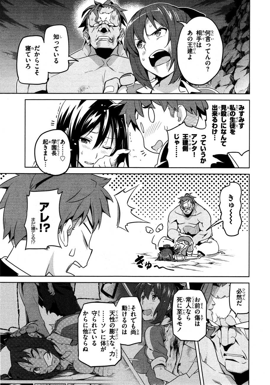 MAKEN-KI! - raw - Chapter 47 - https://jpdd.ccdd.to/JPDD/makenki/93755/eu2kex5degr.jpg
