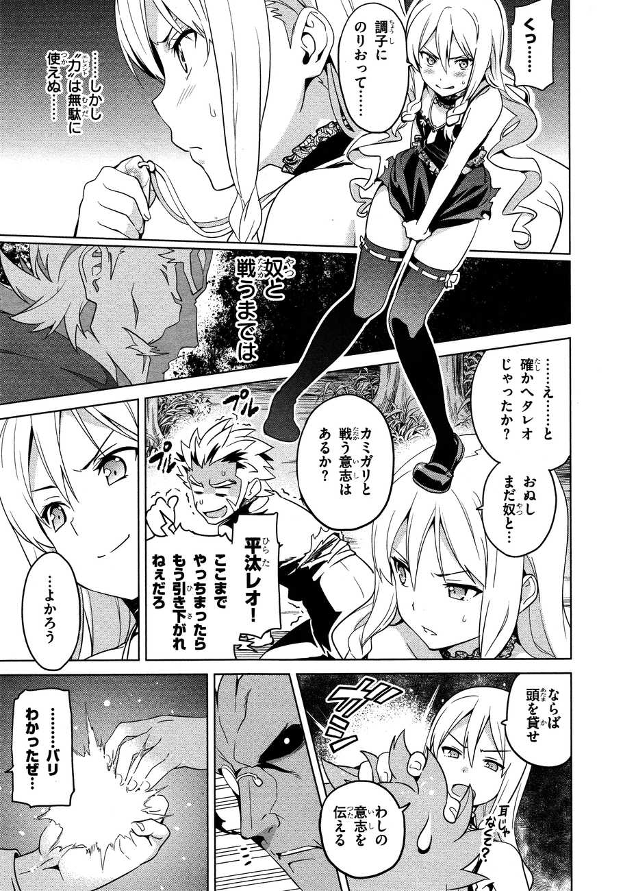 MAKEN-KI! - raw - Chapter 47 - https://jpdd.ccdd.to/JPDD/makenki/93755/ldalq5ctywo.jpg