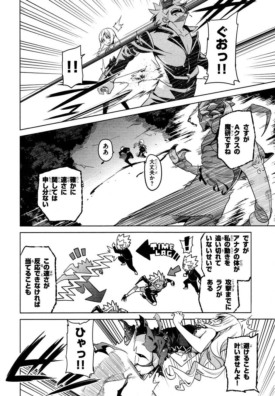 MAKEN-KI! - raw - Chapter 47 - https://jpdd.ccdd.to/JPDD/makenki/93755/mnhnn45kbjo.jpg