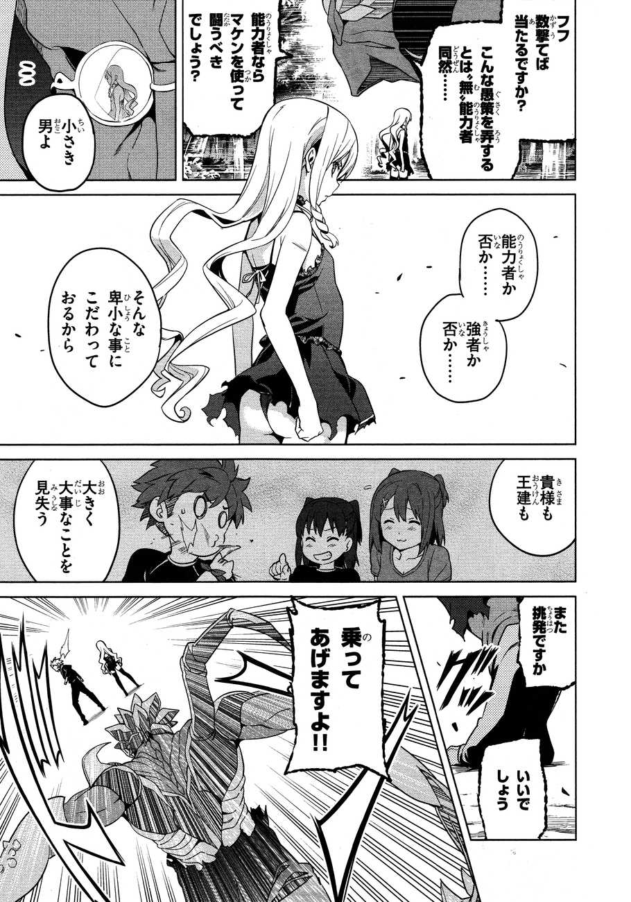 MAKEN-KI! - raw - Chapter 47 - https://jpdd.ccdd.to/JPDD/makenki/93755/nwk11rtn2m0.jpg