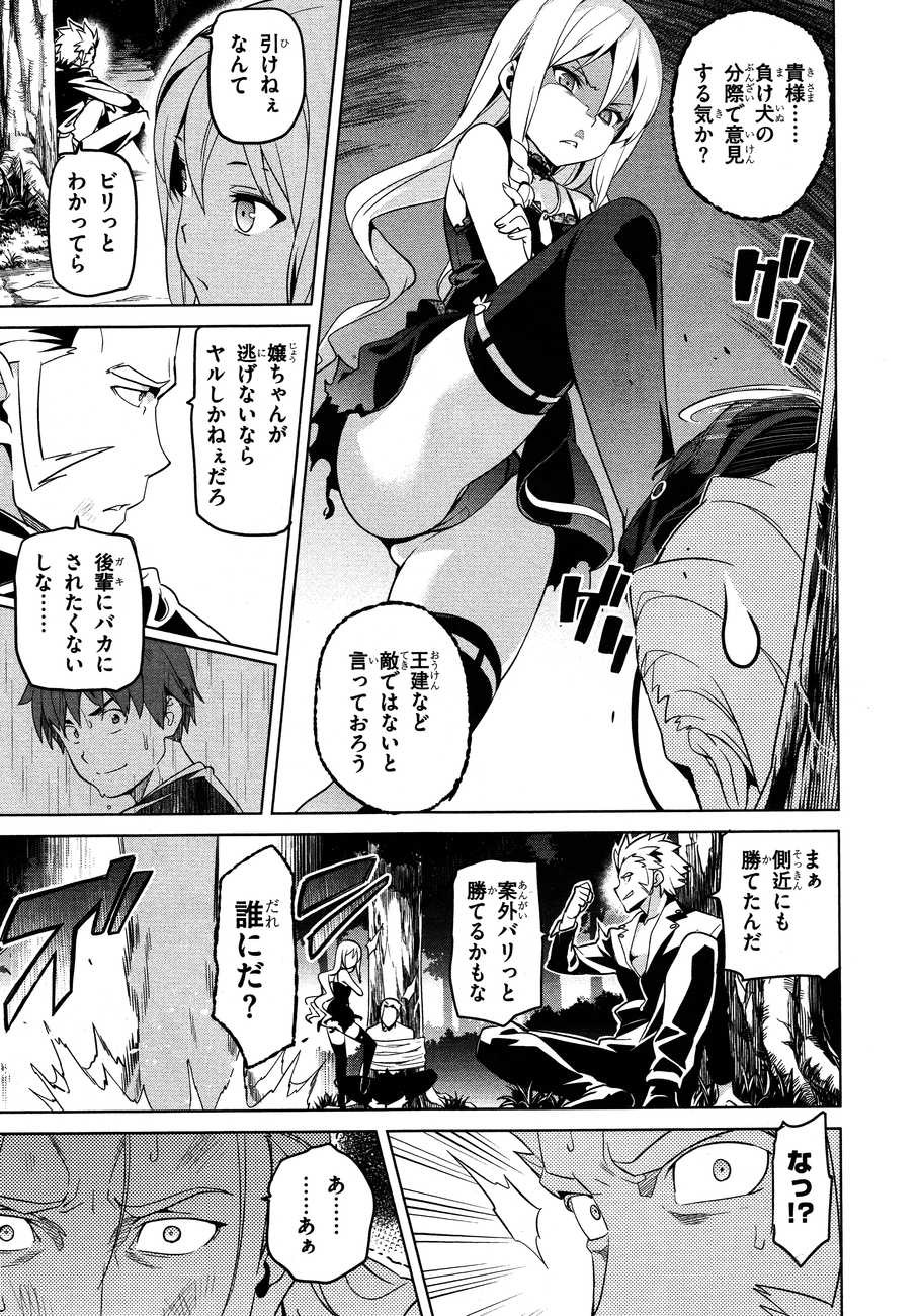 MAKEN-KI! - raw - Chapter 47 - https://jpdd.ccdd.to/JPDD/makenki/93755/or1atxar1bl.jpg