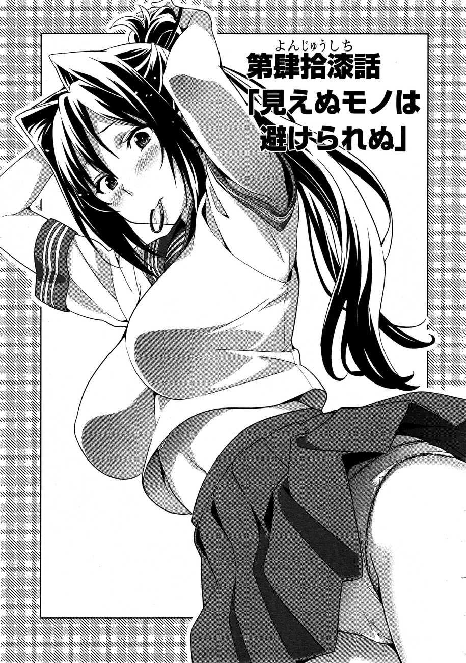 MAKEN-KI! - raw - Chapter 47 - https://jpdd.ccdd.to/JPDD/makenki/93755/qdiswup1znx.jpg
