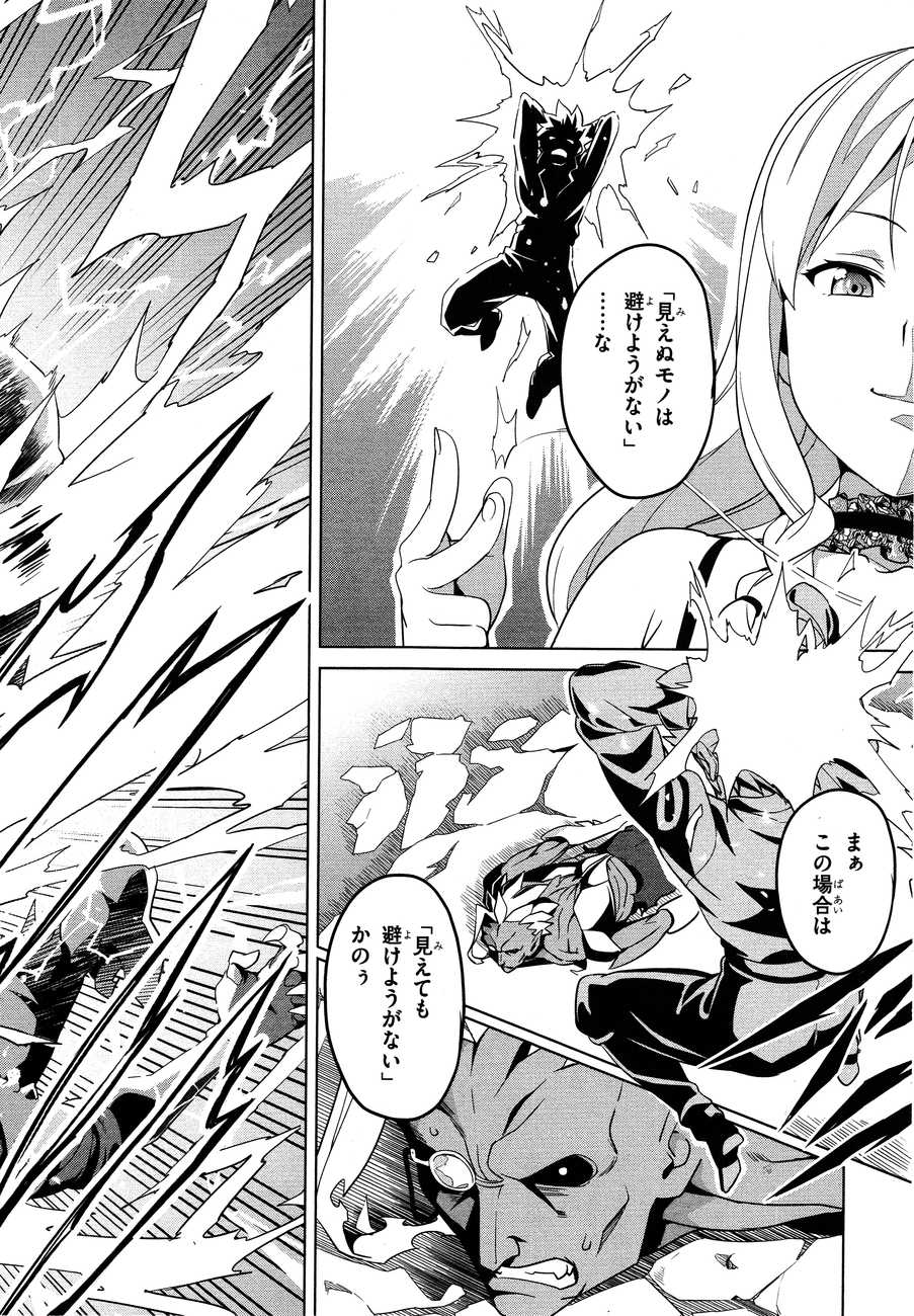 MAKEN-KI! - raw - Chapter 47 - https://jpdd.ccdd.to/JPDD/makenki/93755/r2fyn5slyw0.jpg