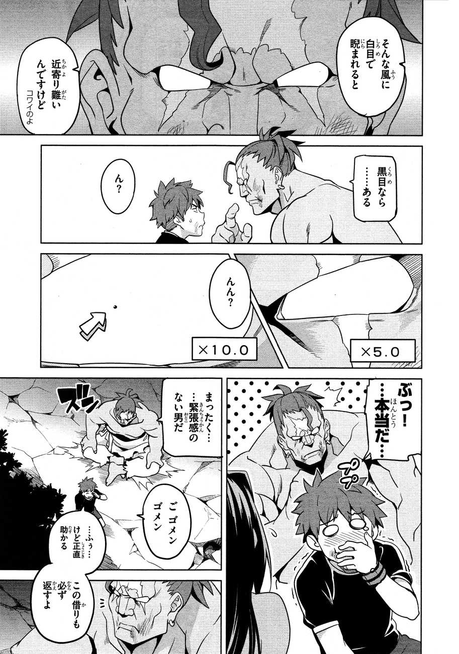 MAKEN-KI! - raw - Chapter 47 - https://jpdd.ccdd.to/JPDD/makenki/93755/req25vyunxh.jpg