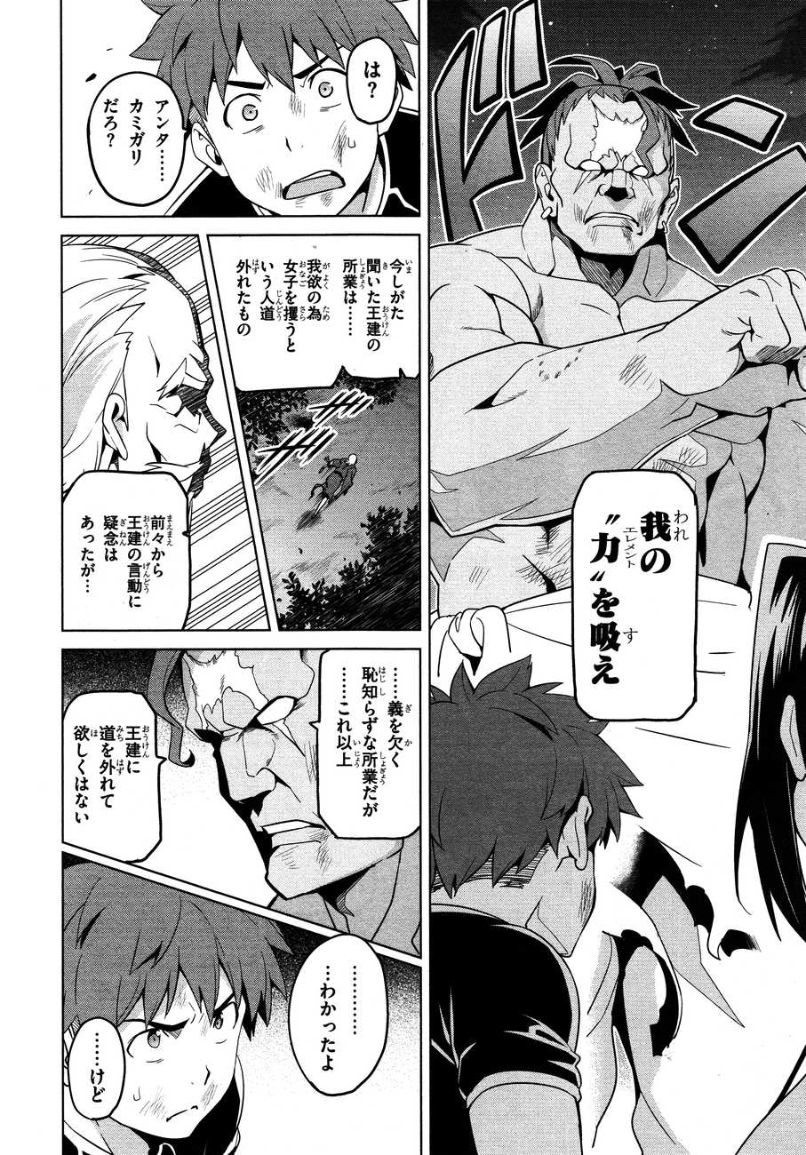 MAKEN-KI! - raw - Chapter 47 - https://jpdd.ccdd.to/JPDD/makenki/93755/t5c4eawzdta.jpg