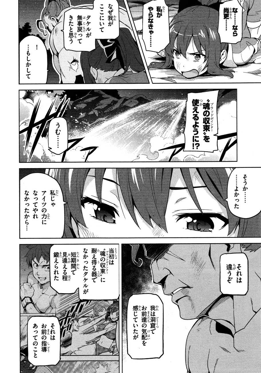 MAKEN-KI! - raw - Chapter 47 - https://jpdd.ccdd.to/JPDD/makenki/93755/td4rxv0ozvo.jpg