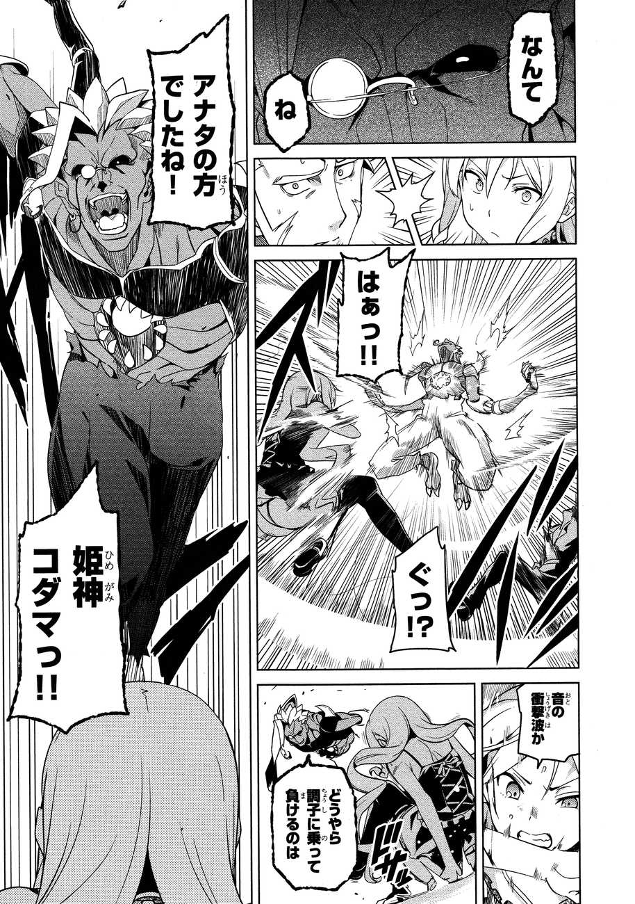 MAKEN-KI! - raw - Chapter 47 - https://jpdd.ccdd.to/JPDD/makenki/93755/uwuwb0vsd5s.jpg
