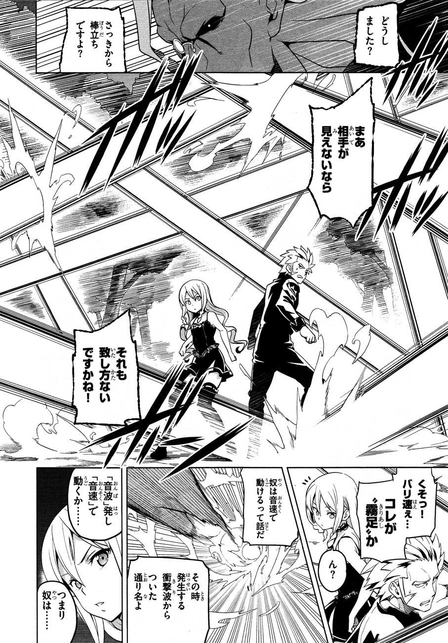 MAKEN-KI! - raw - Chapter 47 - https://jpdd.ccdd.to/JPDD/makenki/93755/wbgymhs1khs.jpg