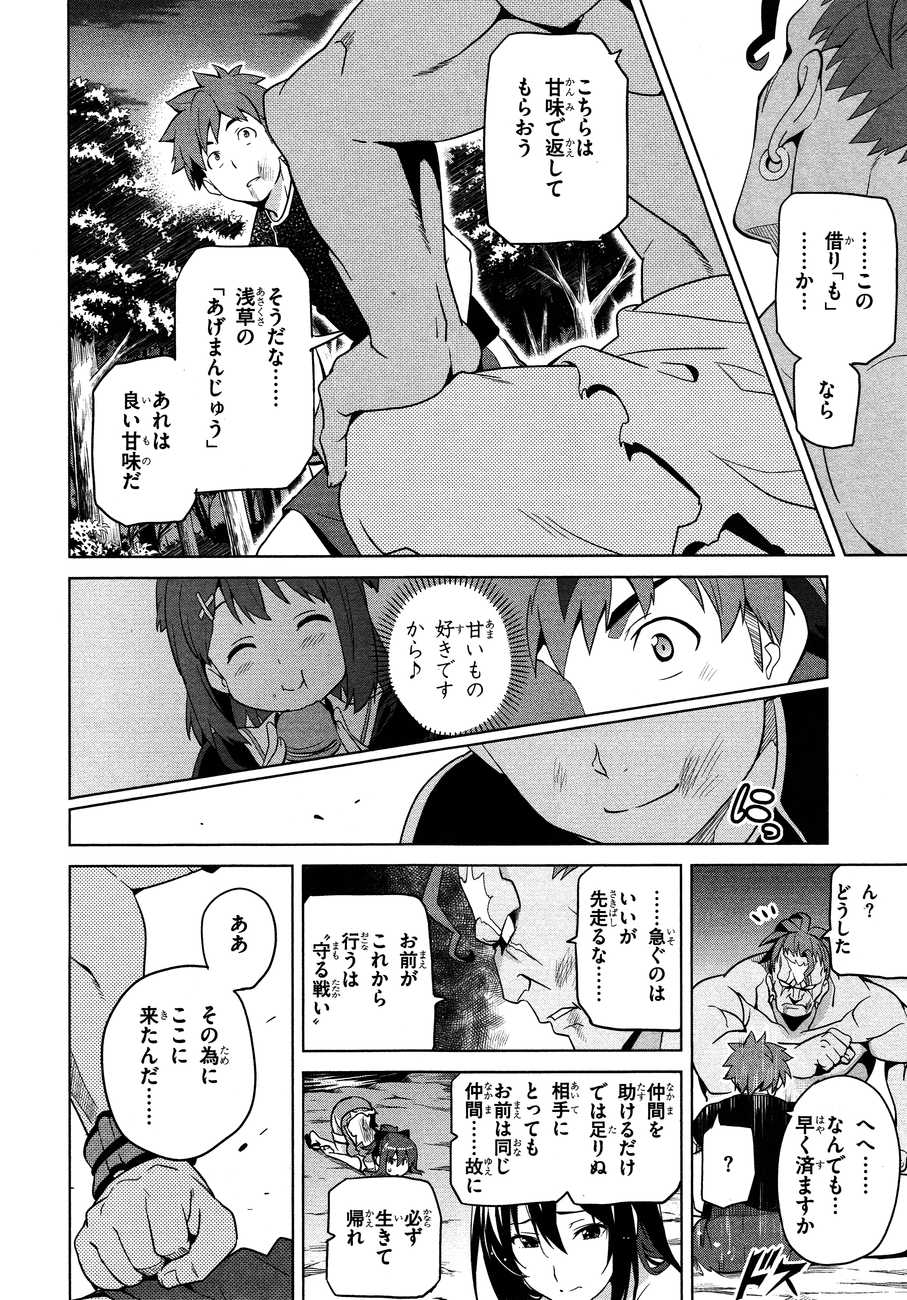 MAKEN-KI! - raw - Chapter 47 - https://jpdd.ccdd.to/JPDD/makenki/93755/wh5rtda0pre.jpg