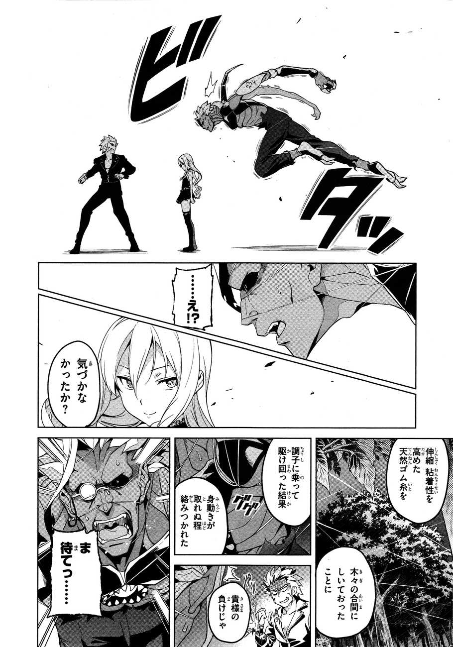 MAKEN-KI! - raw - Chapter 47 - https://jpdd.ccdd.to/JPDD/makenki/93755/wiwkeaobdpd.jpg