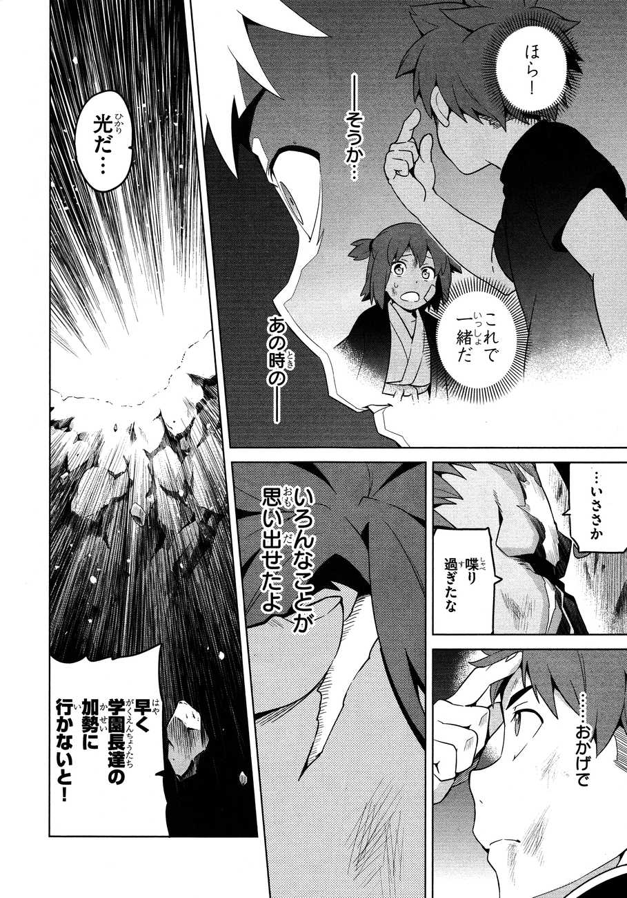 MAKEN-KI! - raw - Chapter 46 - https://jpdd.ccdd.to/JPDD/makenki/93756/2fyxugtdmts.jpg