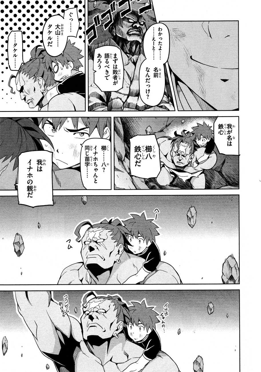MAKEN-KI! - raw - Chapter 46 - https://jpdd.ccdd.to/JPDD/makenki/93756/2ggtqxinhbh.jpg