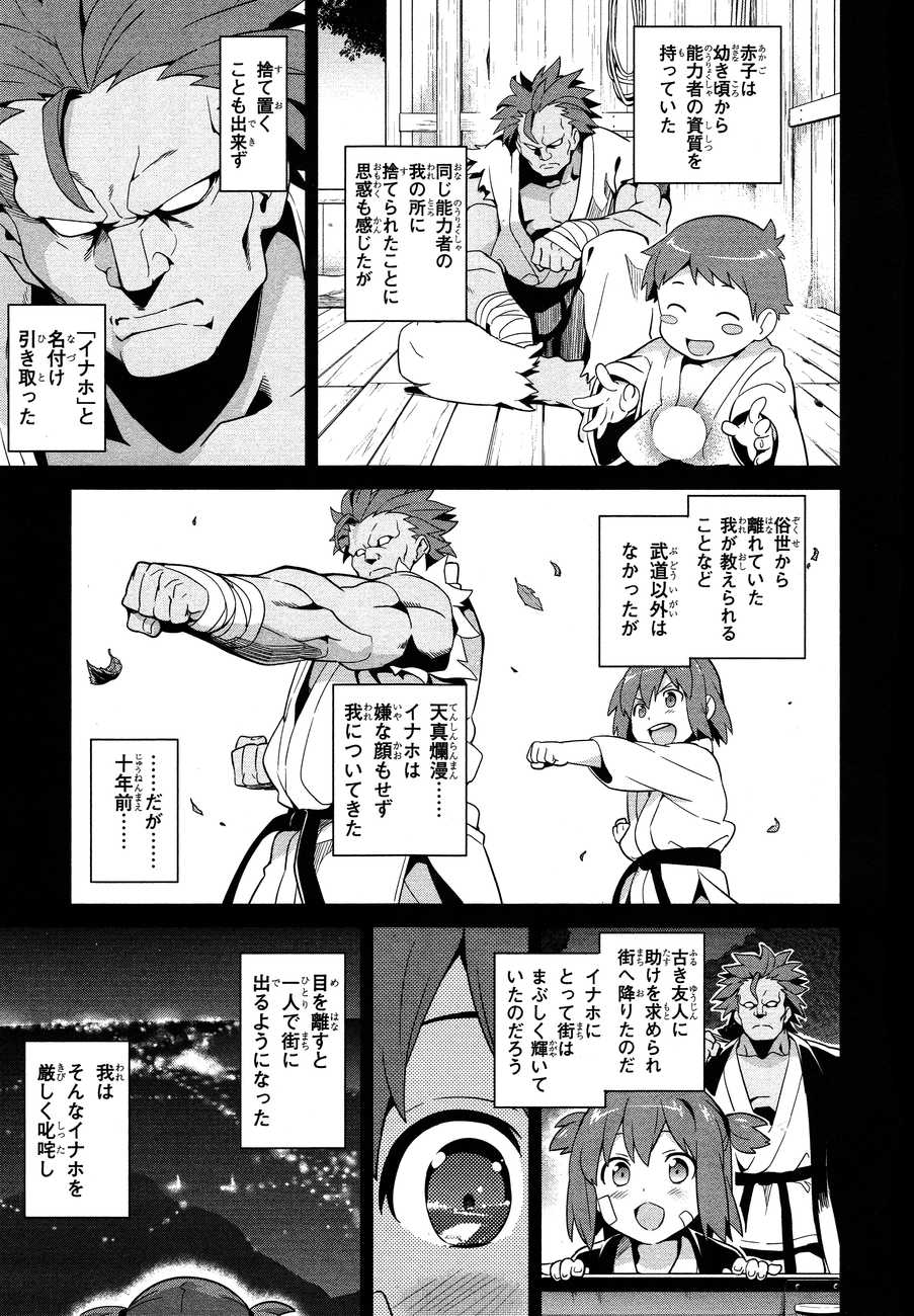 MAKEN-KI! - raw - Chapter 46 - https://jpdd.ccdd.to/JPDD/makenki/93756/3c3cfnx0xvg.jpg