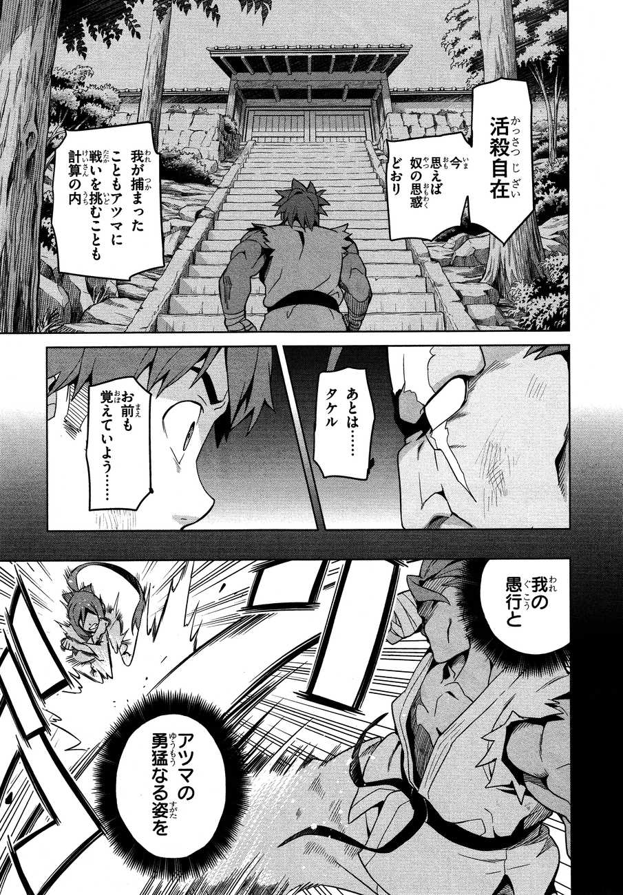 MAKEN-KI! - raw - Chapter 46 - https://jpdd.ccdd.to/JPDD/makenki/93756/bdtubyhjhi0.jpg