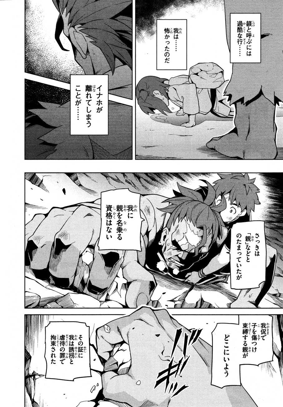 MAKEN-KI! - raw - Chapter 46 - https://jpdd.ccdd.to/JPDD/makenki/93756/dnjz2txzzpm.jpg