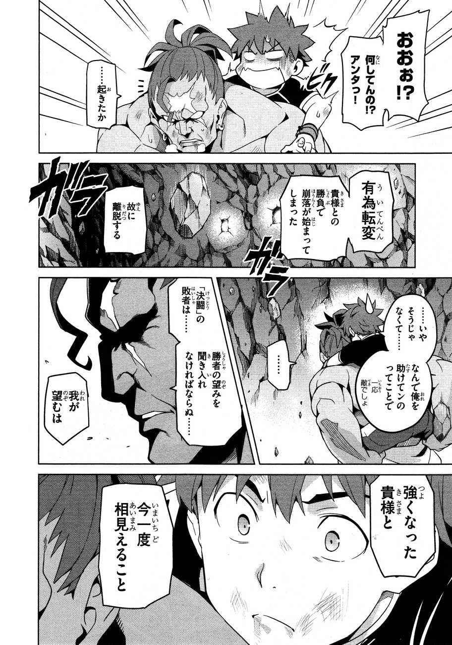 MAKEN-KI! - raw - Chapter 46 - https://jpdd.ccdd.to/JPDD/makenki/93756/dpjzz3dlkub.jpg