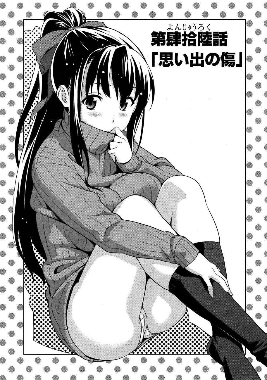 MAKEN-KI! - raw - Chapter 46 - https://jpdd.ccdd.to/JPDD/makenki/93756/gvr0captxcb.jpg