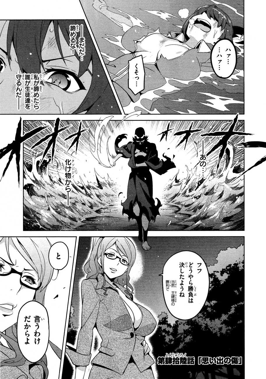 MAKEN-KI! - raw - Chapter 46 - https://jpdd.ccdd.to/JPDD/makenki/93756/h0ng4xzzz30.jpg