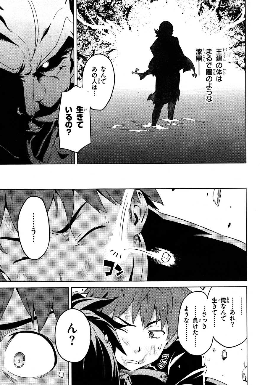 MAKEN-KI! - raw - Chapter 46 - https://jpdd.ccdd.to/JPDD/makenki/93756/hudblek5jnd.jpg