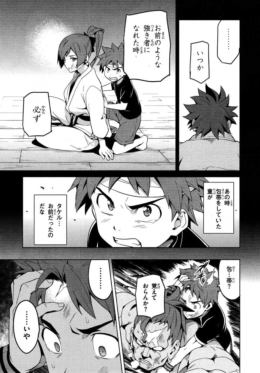 MAKEN-KI! - raw - Chapter 46 - https://jpdd.ccdd.to/JPDD/makenki/93756/i11ngu2ykds.jpg