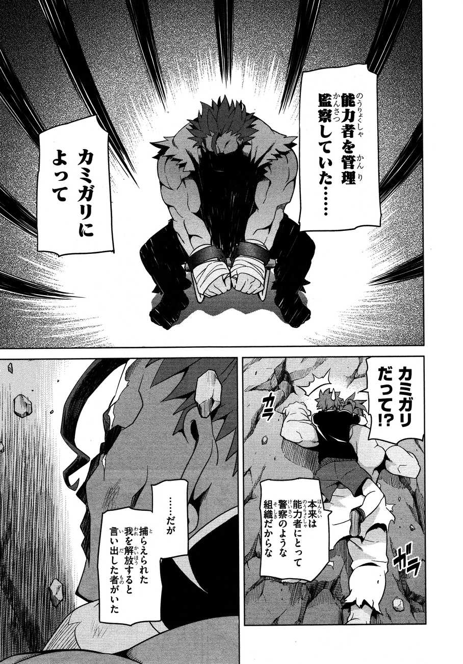 MAKEN-KI! - raw - Chapter 46 - https://jpdd.ccdd.to/JPDD/makenki/93756/lxit1pm5orm.jpg