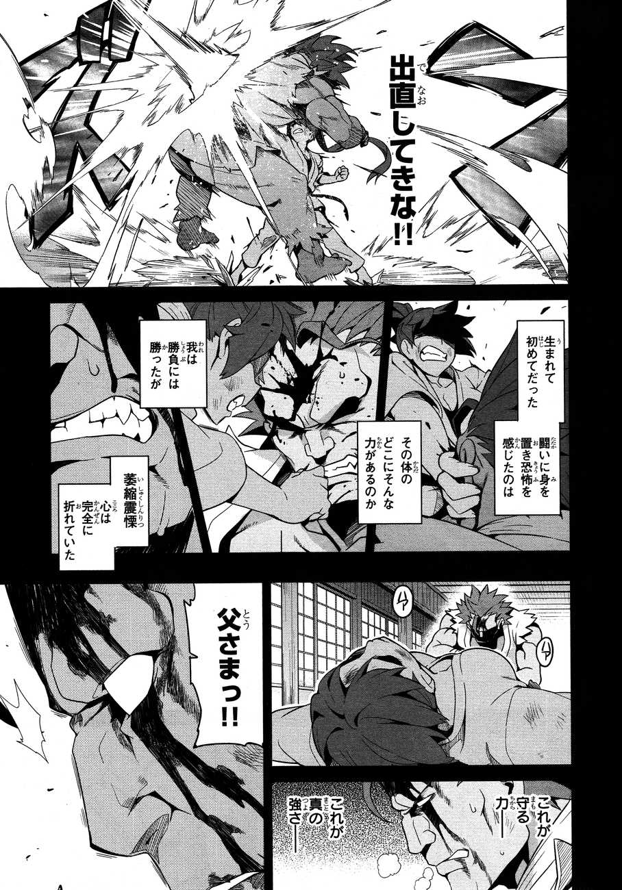 MAKEN-KI! - raw - Chapter 46 - https://jpdd.ccdd.to/JPDD/makenki/93756/mttwuaazfrb.jpg