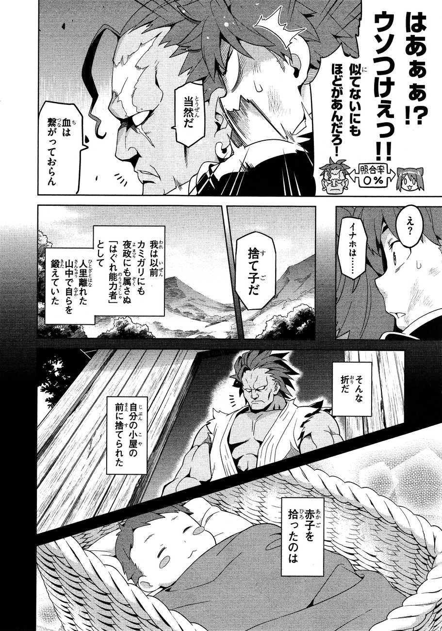MAKEN-KI! - raw - Chapter 46 - https://jpdd.ccdd.to/JPDD/makenki/93756/mzryhdzcvdg.jpg
