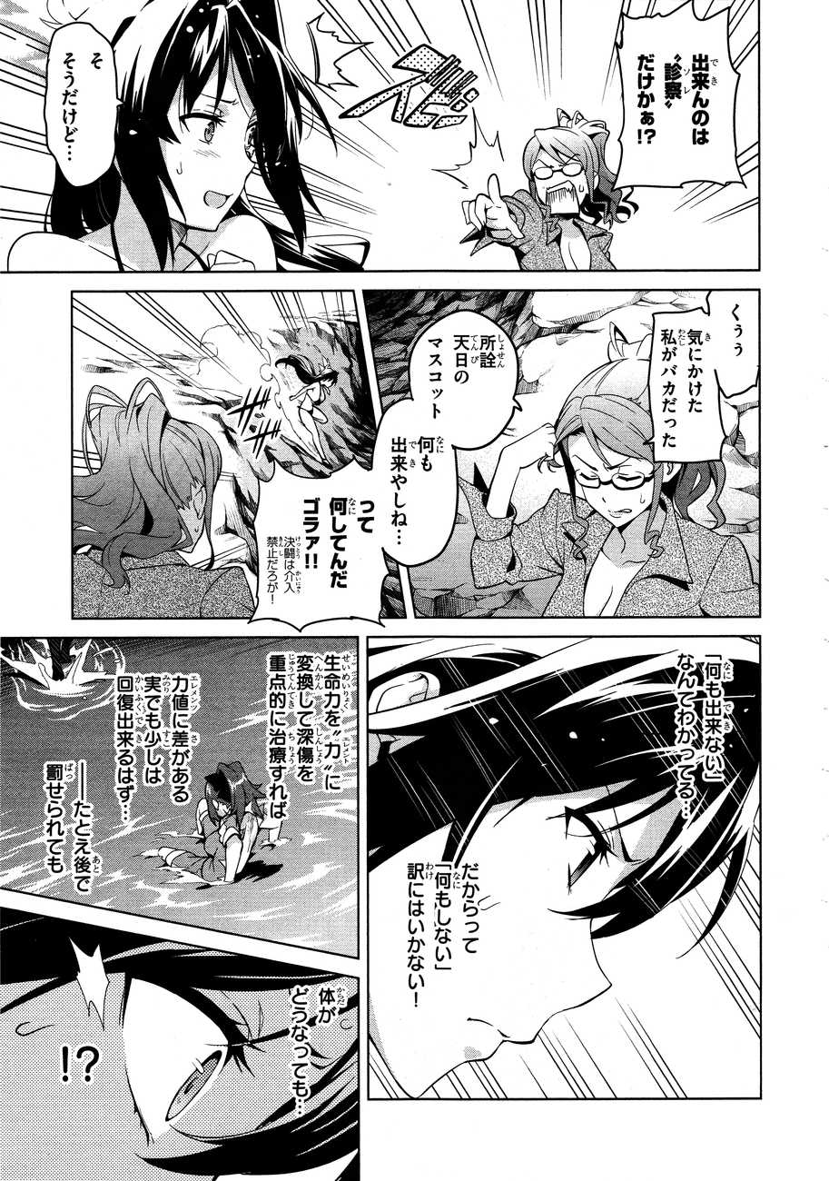 MAKEN-KI! - raw - Chapter 46 - https://jpdd.ccdd.to/JPDD/makenki/93756/ojlrwpdpixv.jpg