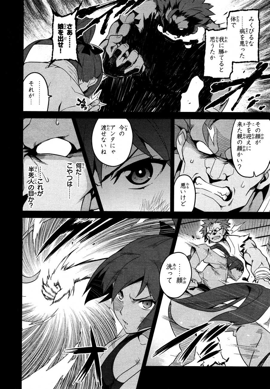 MAKEN-KI! - raw - Chapter 46 - https://jpdd.ccdd.to/JPDD/makenki/93756/rjui125a2qo.jpg