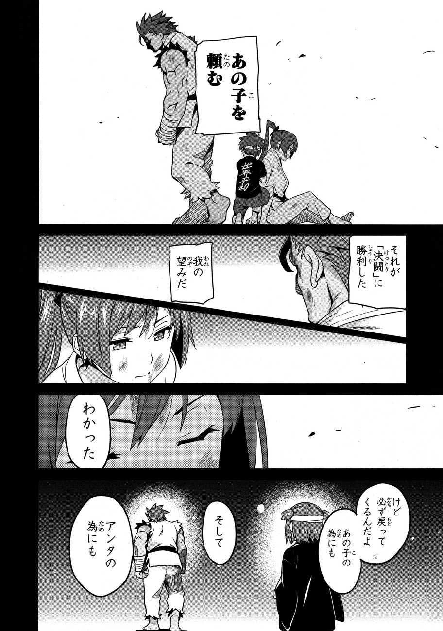 MAKEN-KI! - raw - Chapter 46 - https://jpdd.ccdd.to/JPDD/makenki/93756/thvorapfwqp.jpg