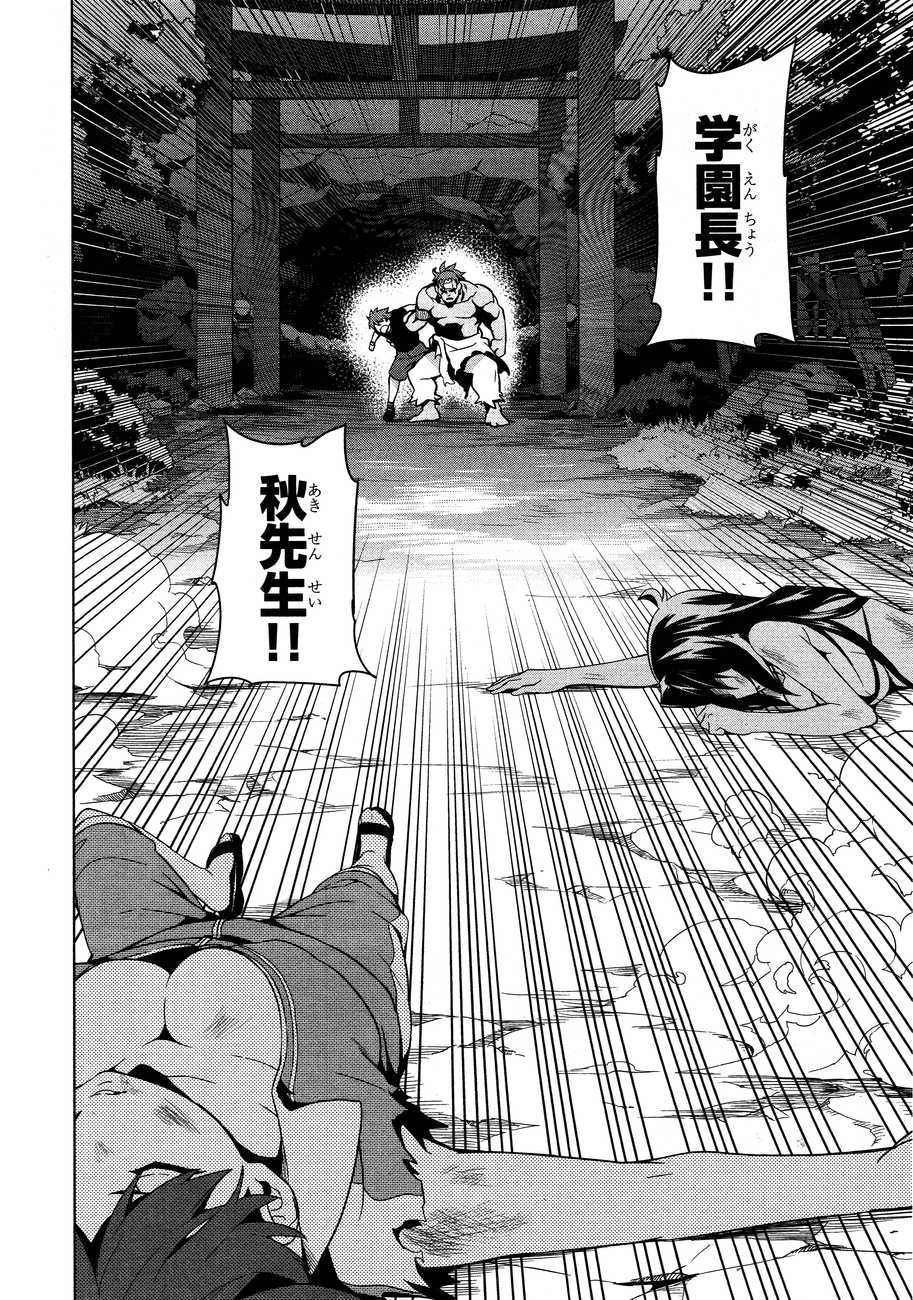 MAKEN-KI! - raw - Chapter 46 - https://jpdd.ccdd.to/JPDD/makenki/93756/uzarnl5n015.jpg