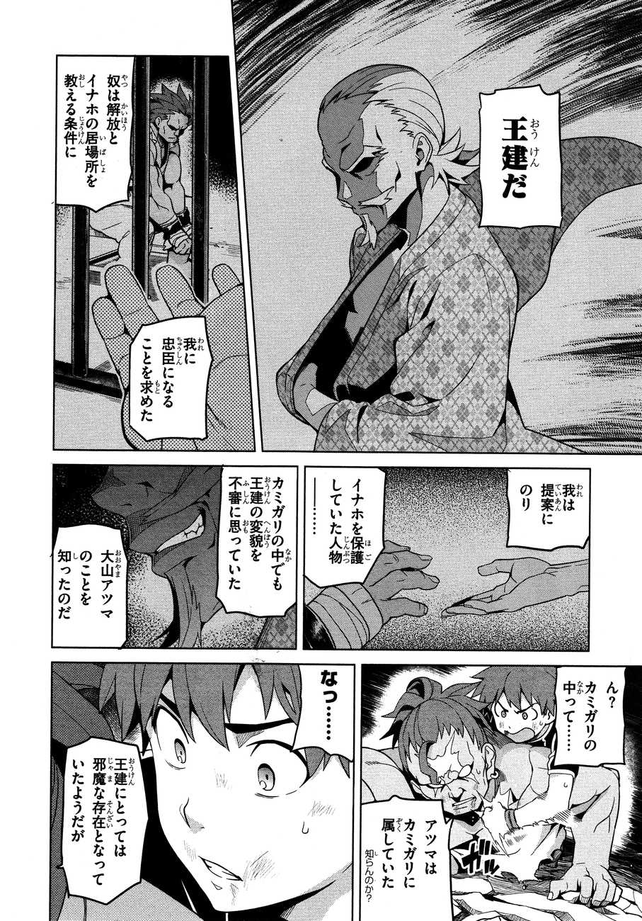 MAKEN-KI! - raw - Chapter 46 - https://jpdd.ccdd.to/JPDD/makenki/93756/xdqv2vtwves.jpg