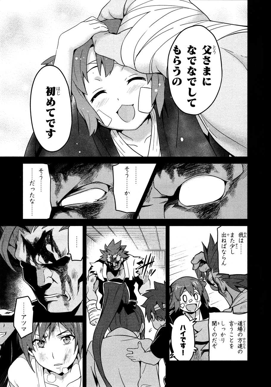 MAKEN-KI! - raw - Chapter 46 - https://jpdd.ccdd.to/JPDD/makenki/93756/xxznhuyvdku.jpg