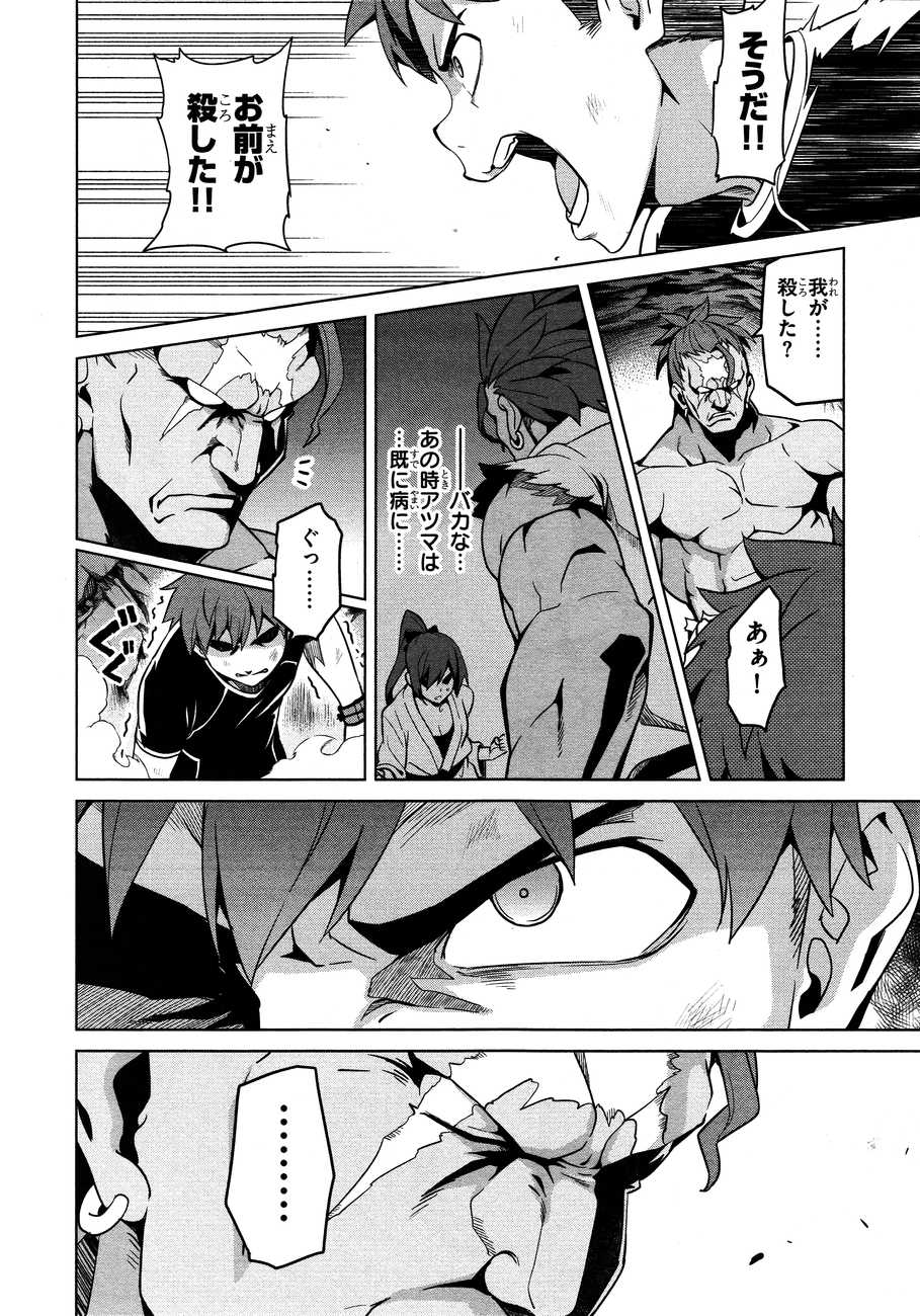 MAKEN-KI! - raw - Chapter 45 - https://jpdd.ccdd.to/JPDD/makenki/93757/02xrwnmwtp2.jpg