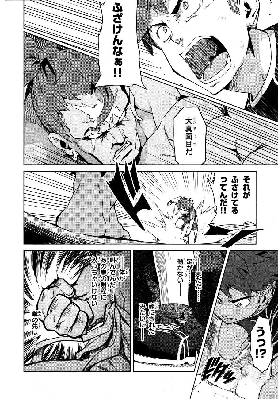 MAKEN-KI! - raw - Chapter 45 - https://jpdd.ccdd.to/JPDD/makenki/93757/0uozce312dm.jpg