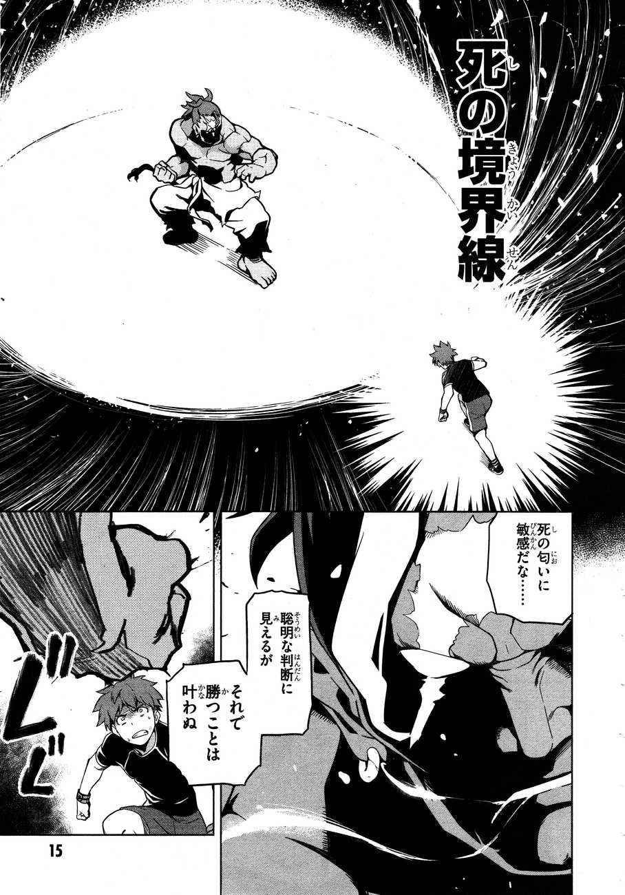 MAKEN-KI! - raw - Chapter 45 - https://jpdd.ccdd.to/JPDD/makenki/93757/24hgyzhrtsh.jpg
