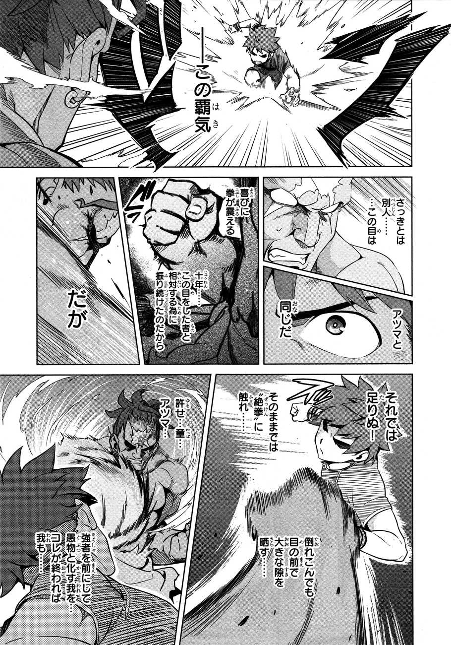 MAKEN-KI! - raw - Chapter 45 - https://jpdd.ccdd.to/JPDD/makenki/93757/3b3fsrsqimm.jpg