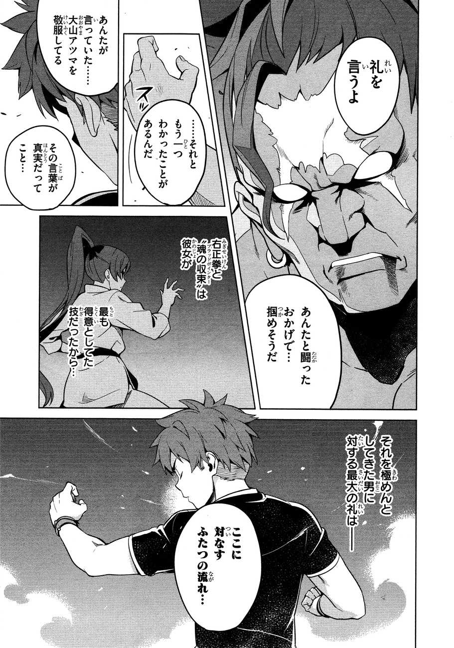 MAKEN-KI! - raw - Chapter 45 - https://jpdd.ccdd.to/JPDD/makenki/93757/424ezy0rqr1.jpg