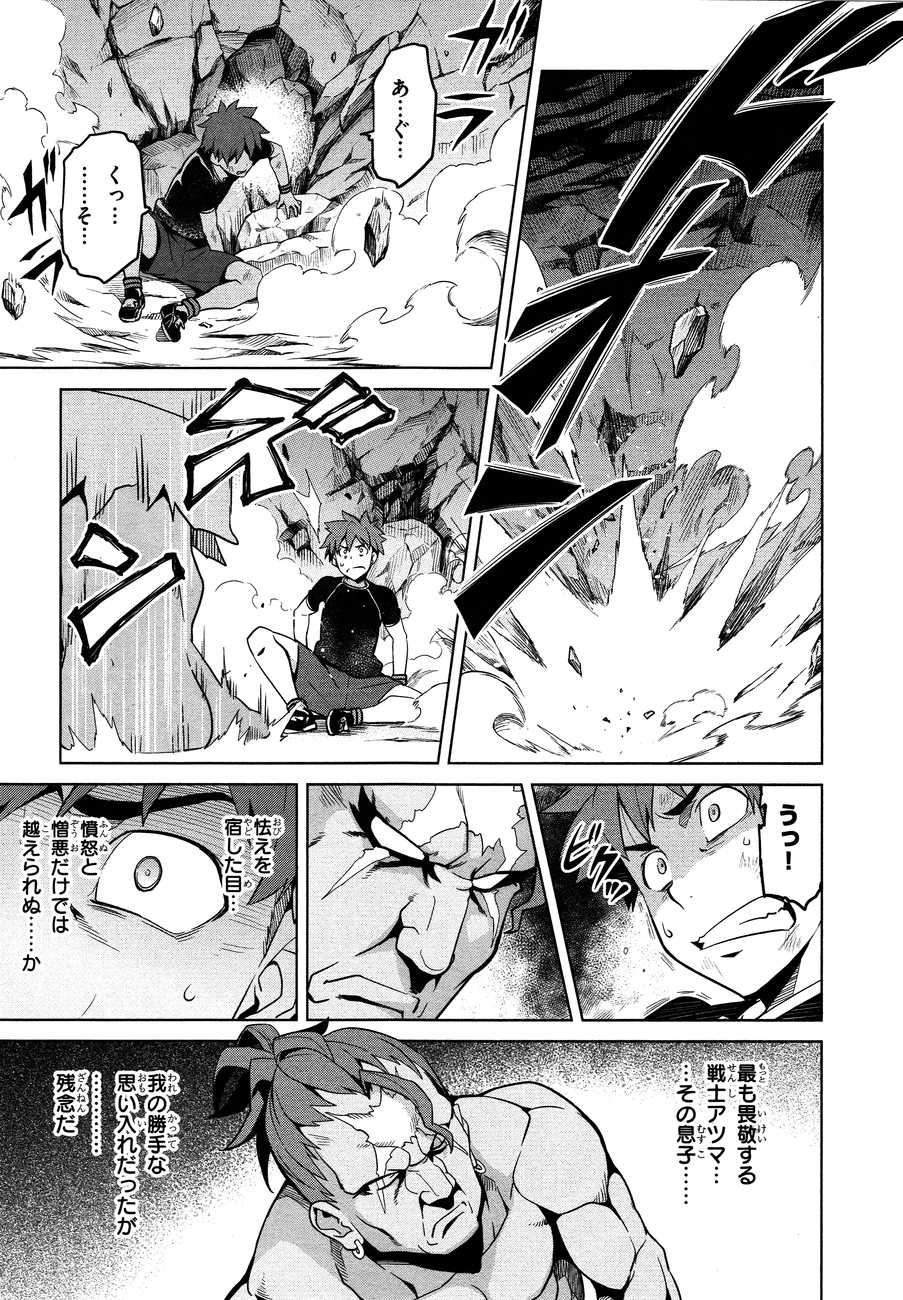 MAKEN-KI! - raw - Chapter 45 - https://jpdd.ccdd.to/JPDD/makenki/93757/dwkuzpmqxf0.jpg