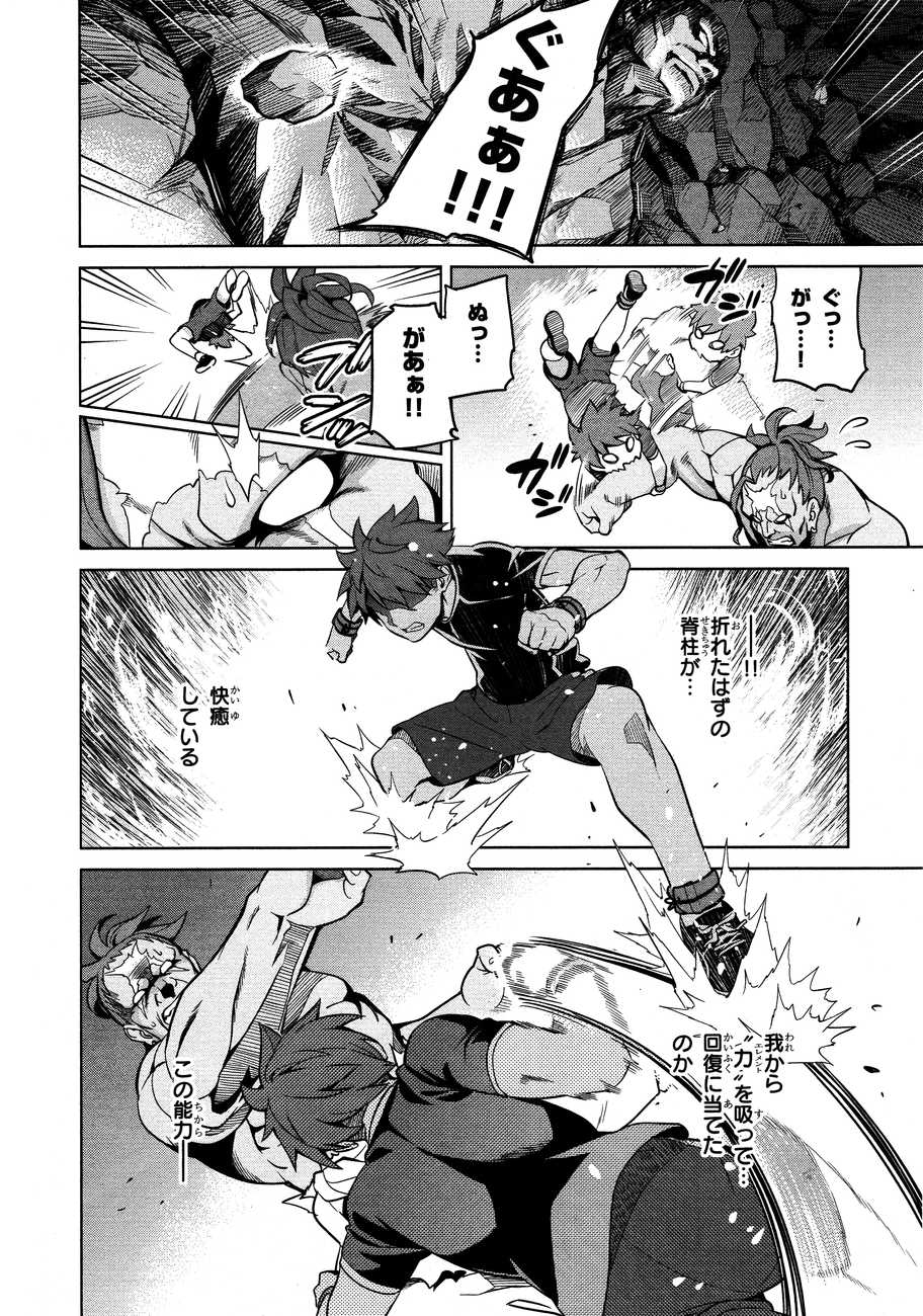 MAKEN-KI! - raw - Chapter 45 - https://jpdd.ccdd.to/JPDD/makenki/93757/f5my1syokwo.jpg
