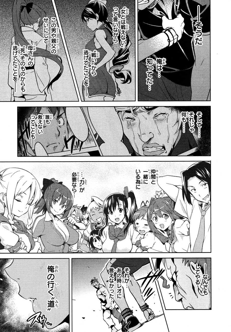 MAKEN-KI! - raw - Chapter 45 - https://jpdd.ccdd.to/JPDD/makenki/93757/g5ovr5gou4h.jpg