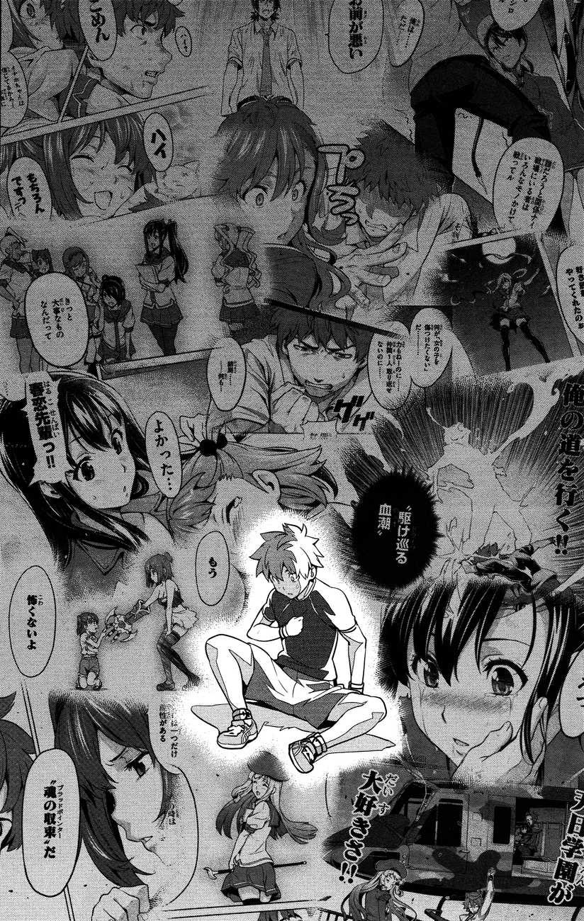 MAKEN-KI! - raw - Chapter 45 - https://jpdd.ccdd.to/JPDD/makenki/93757/jieckxykrpv.jpg