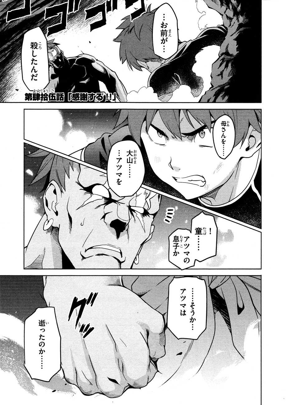MAKEN-KI! - raw - Chapter 45 - https://jpdd.ccdd.to/JPDD/makenki/93757/jmdkgawgls4.jpg