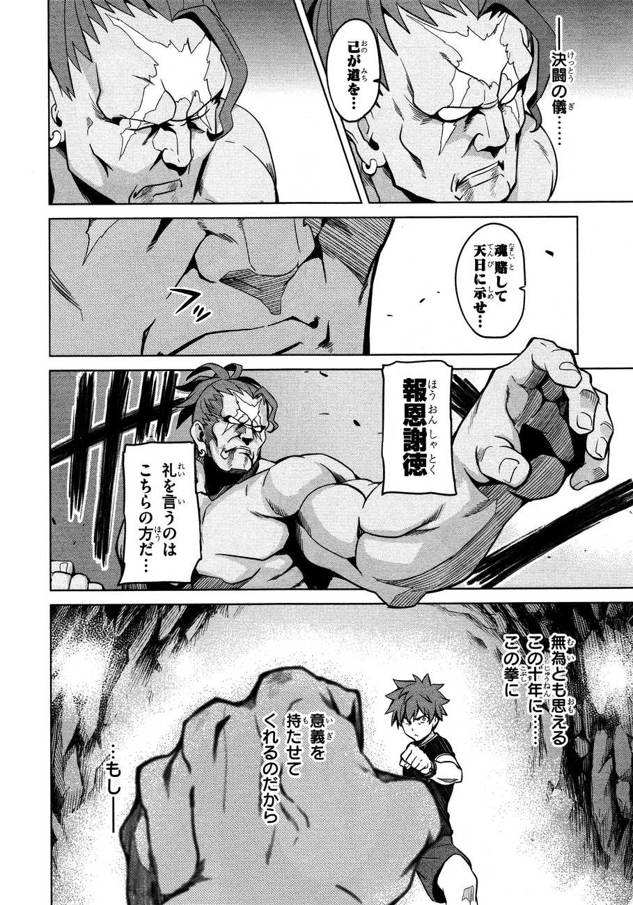 MAKEN-KI! - raw - Chapter 45 - https://jpdd.ccdd.to/JPDD/makenki/93757/k1gkdtrm2em.jpg