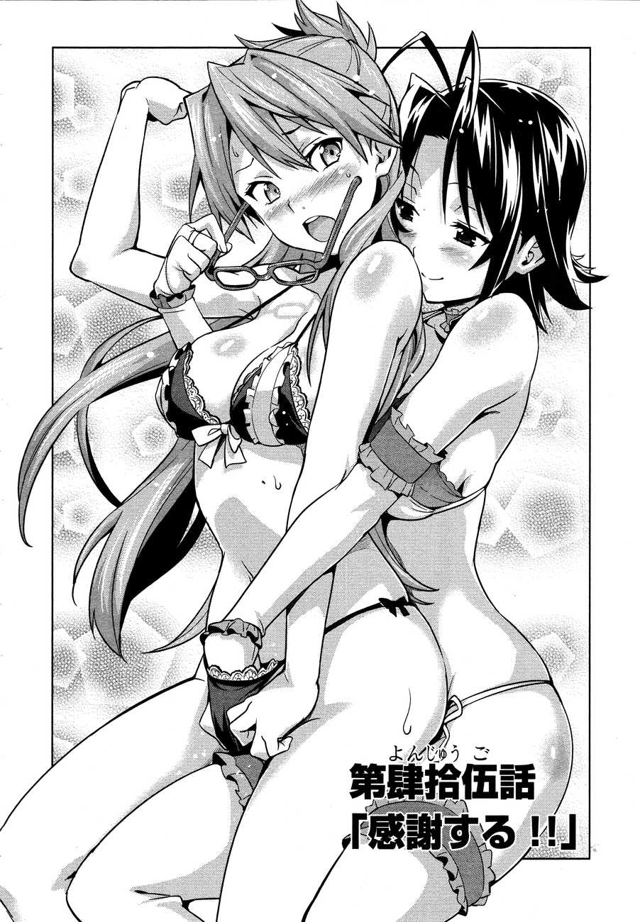 MAKEN-KI! - raw - Chapter 45 - https://jpdd.ccdd.to/JPDD/makenki/93757/mlozk34fex5.jpg